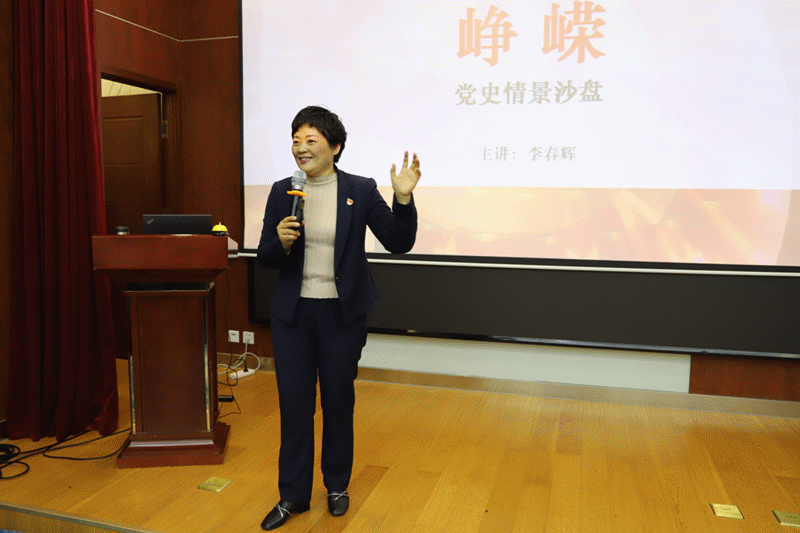讲师授课.gif